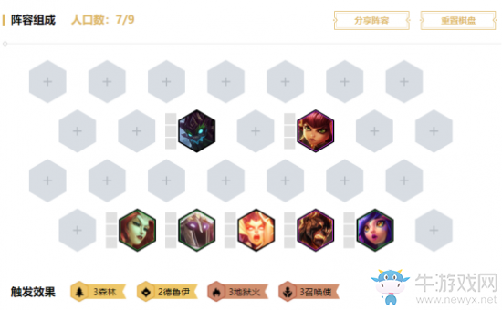 《云頂之弈》9.22德魯伊萬(wàn)搭體系匯總