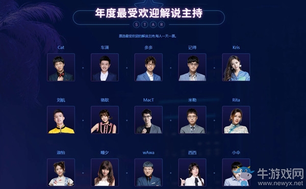 《LOL》2019LPL全明星周末投票開啟