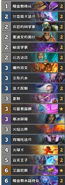 《爐石傳說》古墓怪譚Pure奧秘法卡組推薦