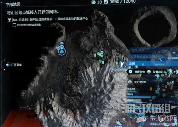 《死亡擱淺》第5節(jié)-瑪瑪 訂單43.（急件）運(yùn)送血液制品任務(wù)攻略