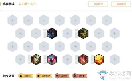 《云頂之弈》9.22德魯伊萬搭體系匯總