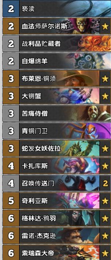 《爐石傳說》古墓怪譚sipiwi94宇宙鍘蟹術卡組推薦