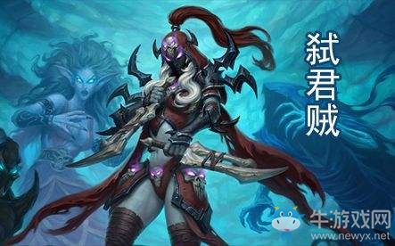 《爐石傳說》古墓怪譚RenoJackson弒君賊卡組推薦