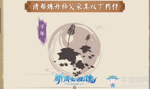 《新倩女幽魂》全新修道系統(tǒng)介紹