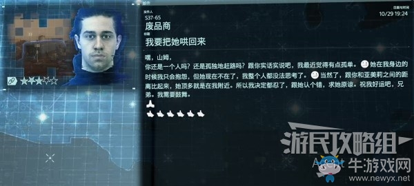 《死亡擱淺》第12節(jié)-布里吉斯 訂單68.返回首都結(jié)點(diǎn)城任務(wù)攻略