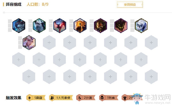 《云頂之弈》9.22版本雷霆劫陣容介紹