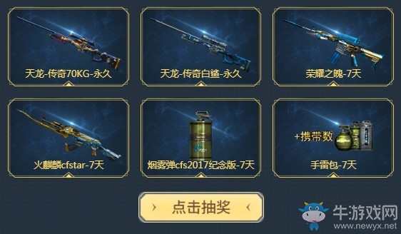 《CF》CFPLS15全明星傳奇選手票選活動