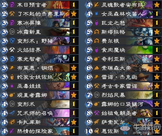 《爐石傳說》古墓怪譚哼哈二將宇宙法卡組推薦