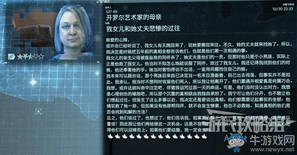 《死亡擱淺》第15節(jié)-未來在你手中、通關(guān)后彩蛋任務(wù)攻略