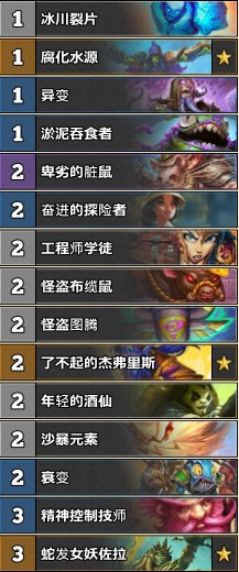 《爐石傳說》古墓怪譚sipiwi94宇宙戰(zhàn)吼薩卡組推薦