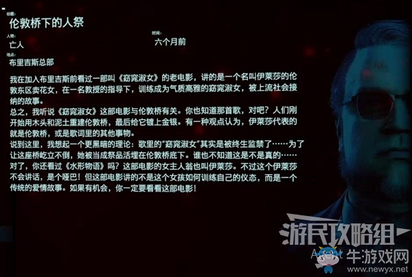 《死亡擱淺》第9節(jié)-希格斯 訂單63.運(yùn)送網(wǎng)絡(luò)激活秘鑰任務(wù)攻略