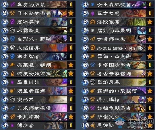 《爐石傳說》古墓怪譚銀河恩佐斯宇宙法卡組推薦