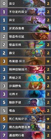 《爐石傳說》古墓怪譚HiddenPants進化薩卡組推薦