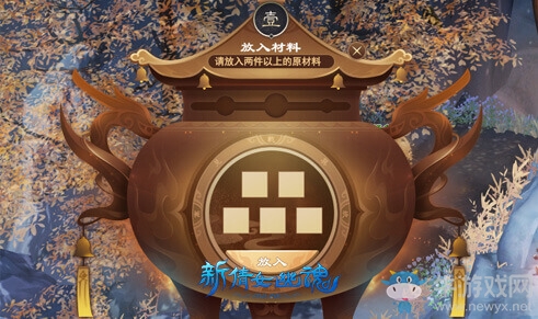 《新倩女幽魂》全新修道系統(tǒng)介紹