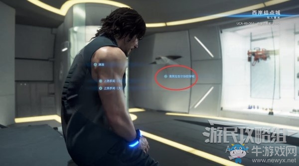 《死亡擱淺》第9節-希格斯 訂單64.消滅BT任務攻略