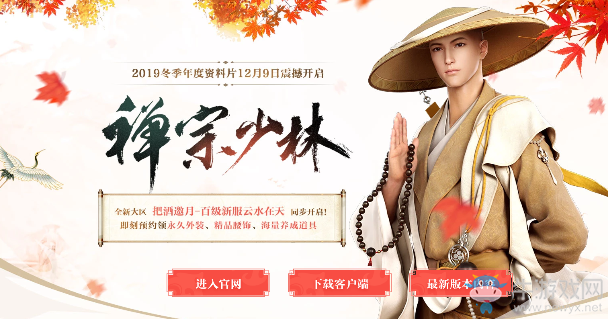 《天涯明月刀》全新大區(qū)把酒邀月 即可預(yù)約領(lǐng)豐厚大禮