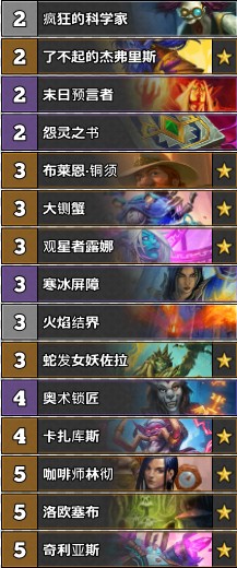 《爐石傳說》古墓怪譚Vlue銀河宇宙法卡組推薦