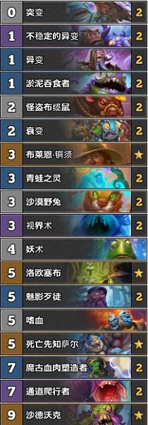 《爐石傳說》古墓怪譚進化薩卡組推薦