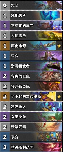 《爐石傳說》古墓怪譚RenoJackson戰(zhàn)吼薩卡組推薦