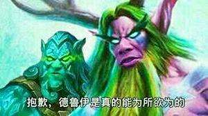 《爐石傳說》古墓怪譚Eis青玉德卡組推薦