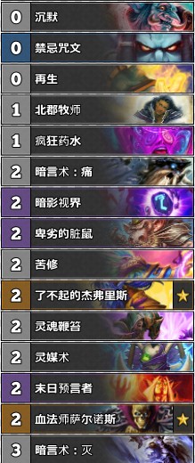 《爐石傳說》古墓怪譚Noway宇宙牧卡組推薦