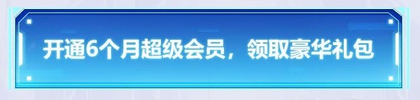 《CF》禮包任意二選一槍王進(jìn)階活動