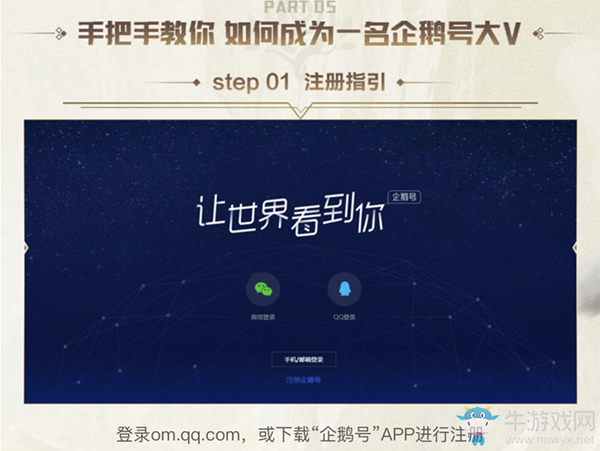 《LOL》全球十周年QQ看點活動