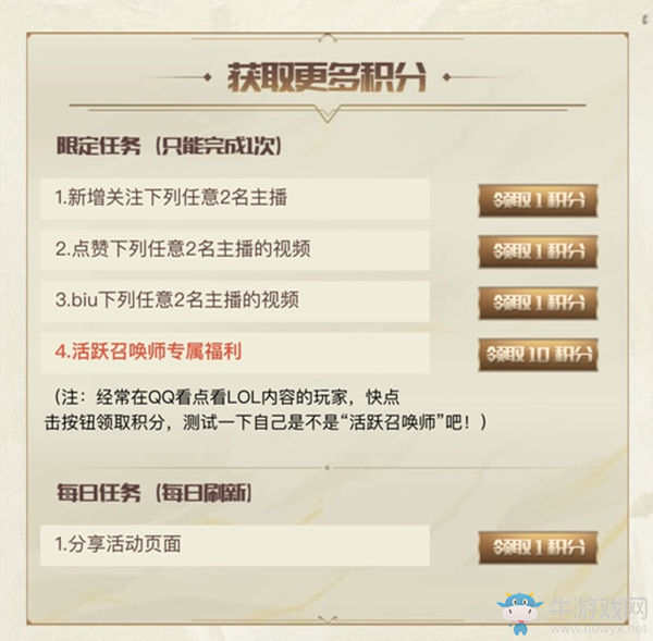 《LOL》全球十周年QQ看點活動
