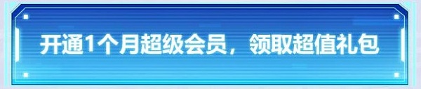 《CF》禮包任意二選一槍王進(jìn)階活動