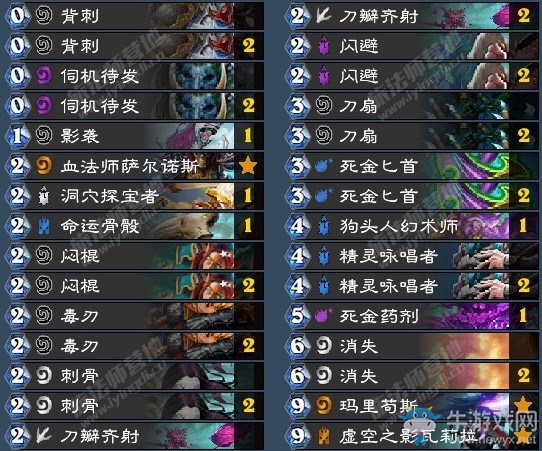 《爐石傳說》古墓怪譚狂野藍(lán)龍賊卡組推薦