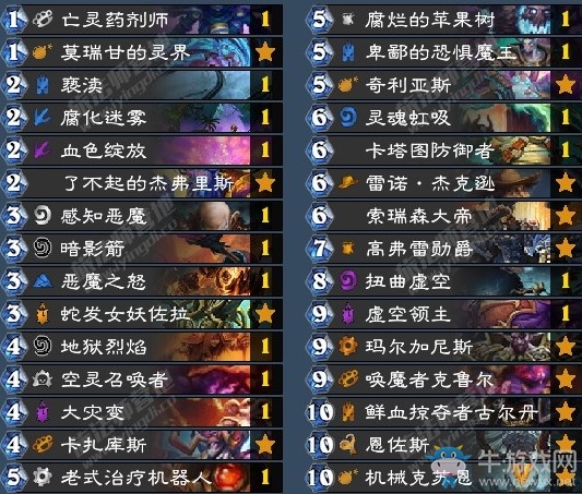 《爐石傳說(shuō)》古墓怪譚喚魔者宇宙機(jī)克術(shù)卡組推薦
