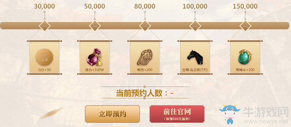 《天涯明月刀》新服預(yù)約領(lǐng)取超值獎勵 資料片1209開啟