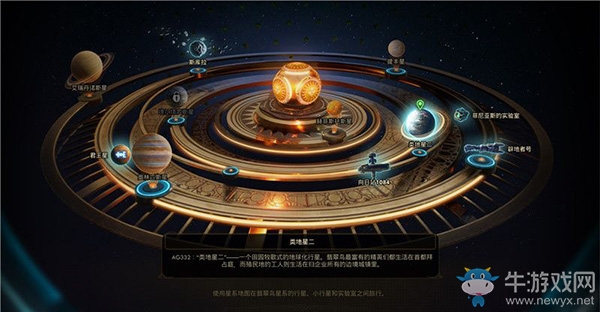《天外世界》全結局：菲力克斯攻略