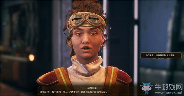 《天外世界》全結(jié)局：帕爾瓦提攻略