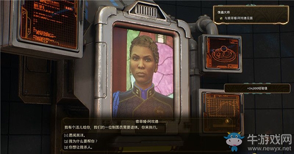 《天外世界》全結(jié)局：帕爾瓦提攻略