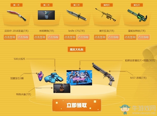 《CF》2019年11月新靈狐的約定活動