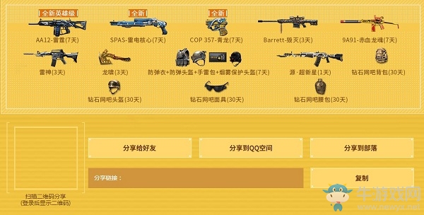 《CF》2019年11月新靈狐的約定活動