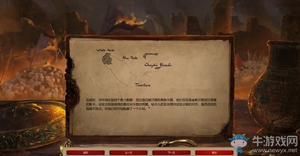 《帝國時代2：決定版》戰(zhàn)役流程圖文攻略 韃靼帖木兒戰(zhàn)役通關流程