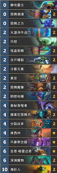 《爐石傳說》古墓怪譚狂野圖騰偶數(shù)薩卡組推薦