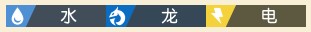 《精靈寶可夢(mèng)：劍/盾》天氣系統(tǒng)介紹
