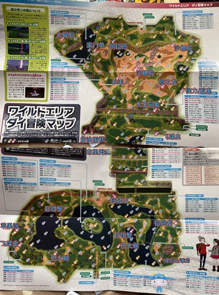 《精靈寶可夢(mèng)：劍/盾》曠野地帶全超極巨出現(xiàn)地點(diǎn)匯總