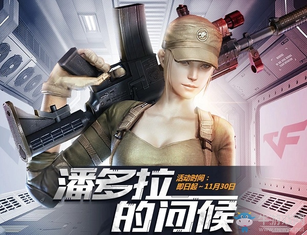 《CF》潘多拉的問(wèn)候活動(dòng)