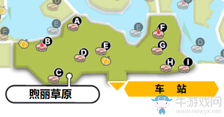《精靈寶可夢(mèng)：劍/盾》煦麗草原巢穴全寶可夢(mèng)匯總