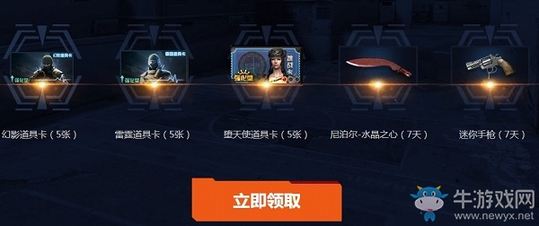 《CF》潘多拉的問(wèn)候活動(dòng)