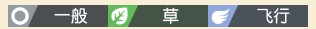 《精靈寶可夢(mèng)：劍/盾》天氣系統(tǒng)介紹