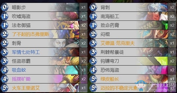 《爐石傳說》古墓怪譚TheFlash四刀節奏賊卡組推薦