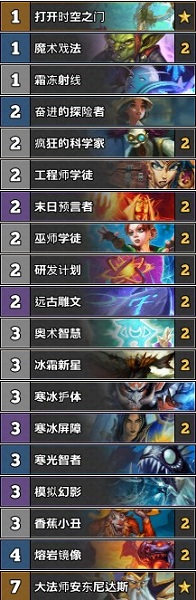 《爐石傳說》古墓怪譚Moeglichkiet無(wú)限火球法卡組推薦
