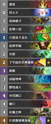 《爐石傳說》古墓怪譚Jaehyuk藍龍宇宙德卡組推薦