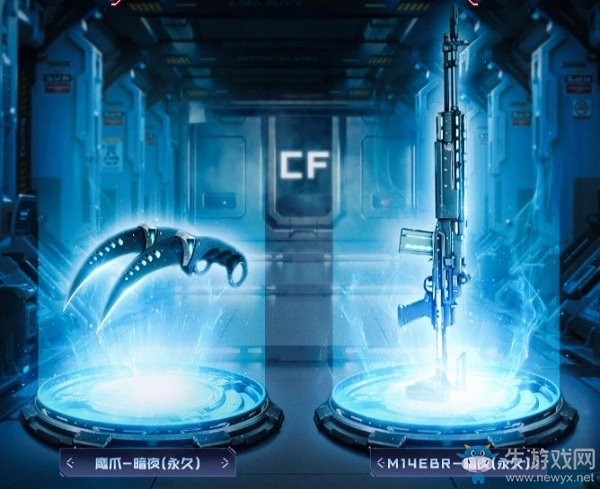 《CF》年度巨獻(xiàn)外服限定活動(dòng)