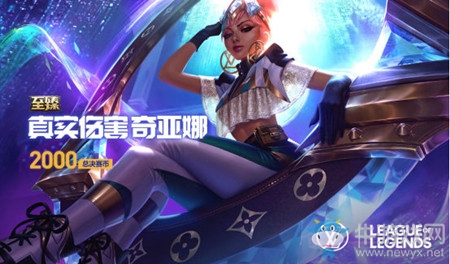 《LOL》FPX奪冠慶典活動(dòng)大全